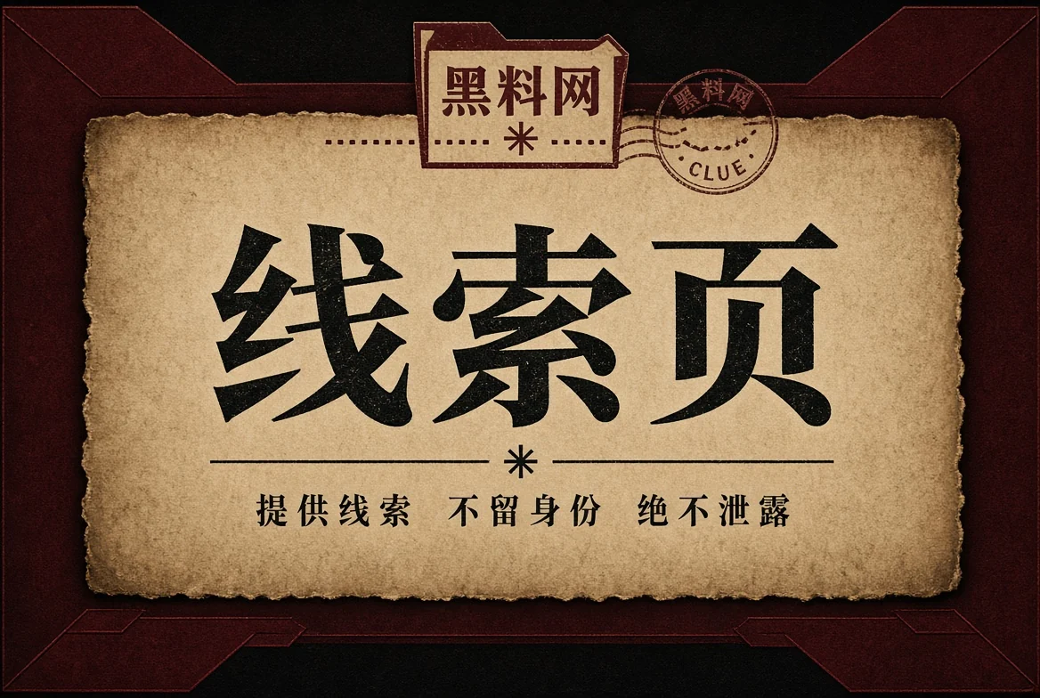 线索页配图